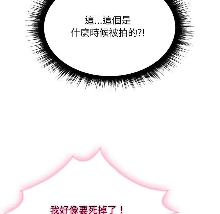 社區人妻的陷阱第10話 第147頁