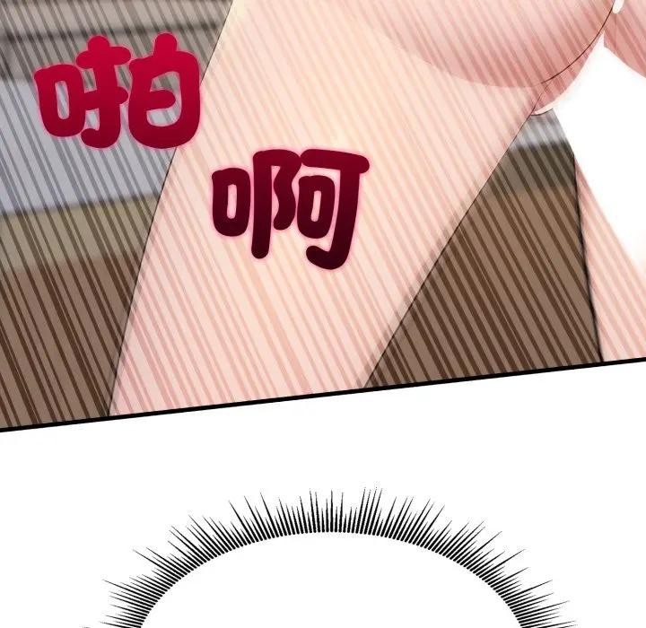 社區人妻的陷阱第10話 第150頁