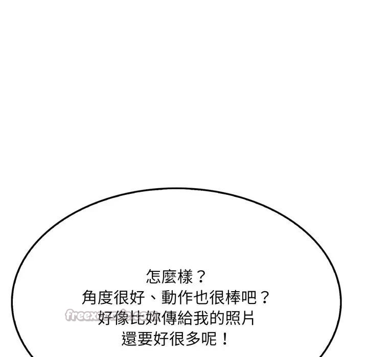 社區人妻的陷阱第10話 第154頁