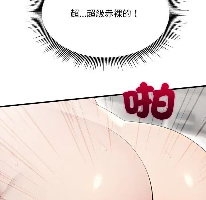 社區人妻的陷阱第10話 第151頁