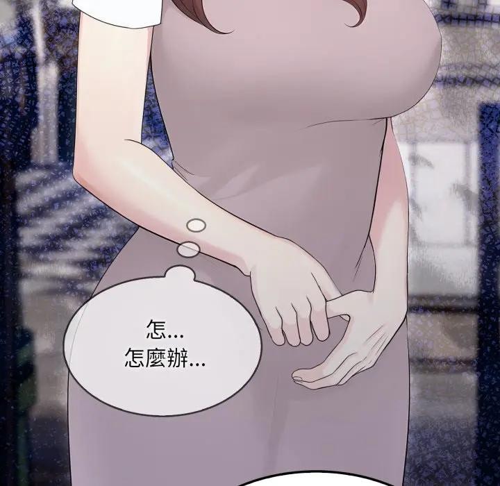 社區人妻的陷阱第10話 第156頁