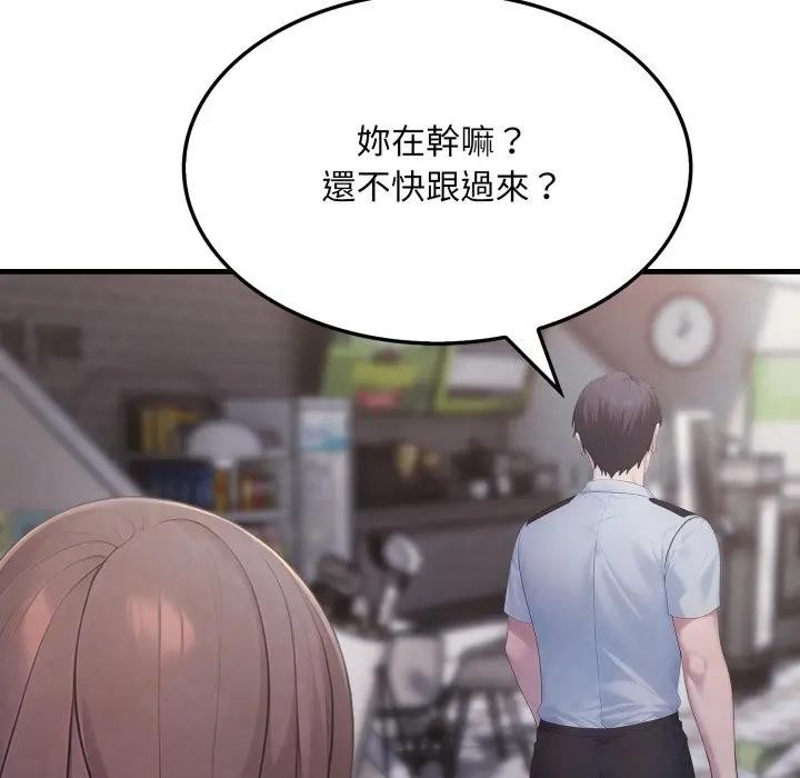 社區人妻的陷阱第10話 第158頁