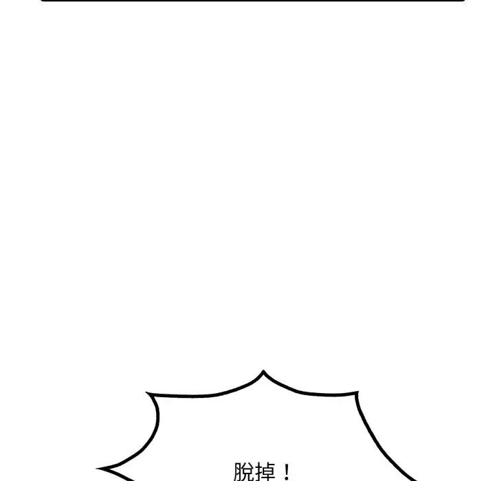 社區人妻的陷阱第10話 第167頁