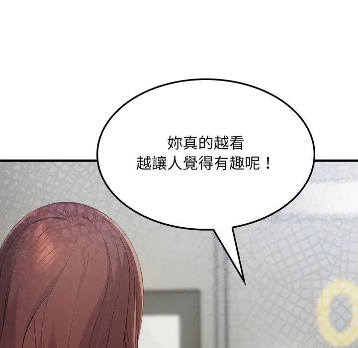 社區人妻的陷阱第10話 第178頁