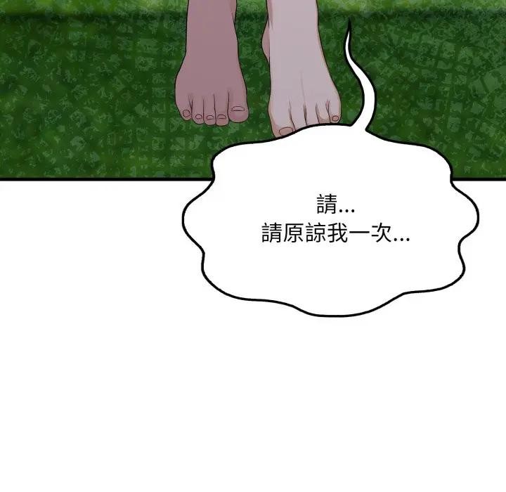 社區人妻的陷阱第10話 第177頁