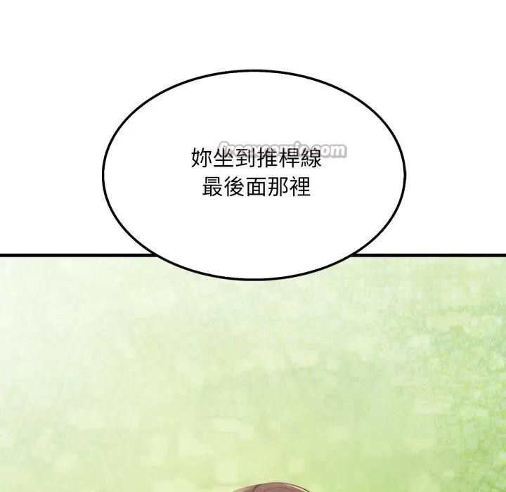 社區人妻的陷阱第10話 第182頁