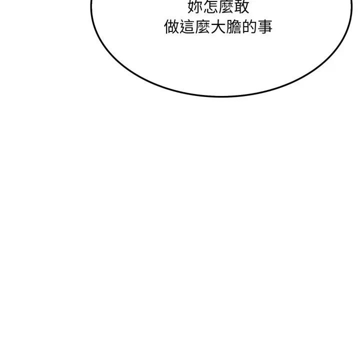 社區人妻的陷阱第10話 第181頁