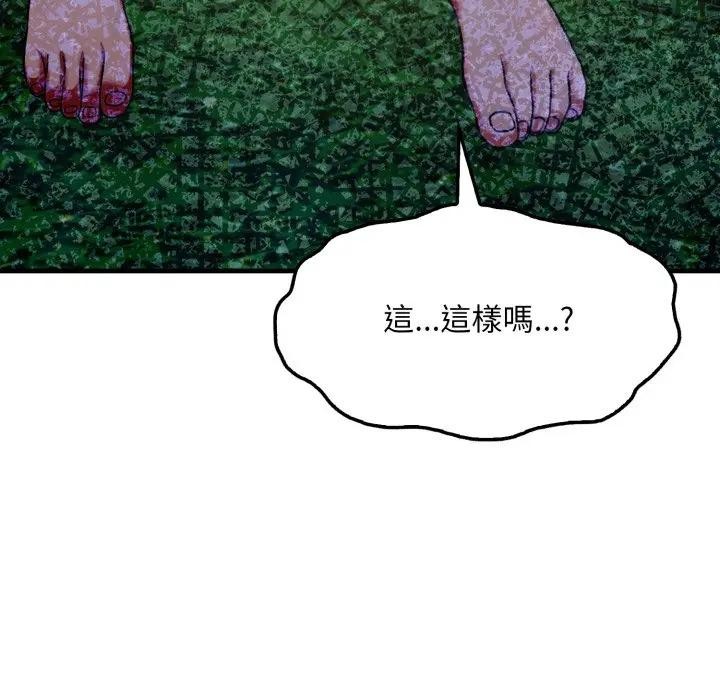 社區人妻的陷阱第10話 第185頁