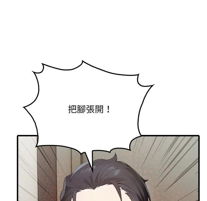 社區人妻的陷阱第10話 第186頁