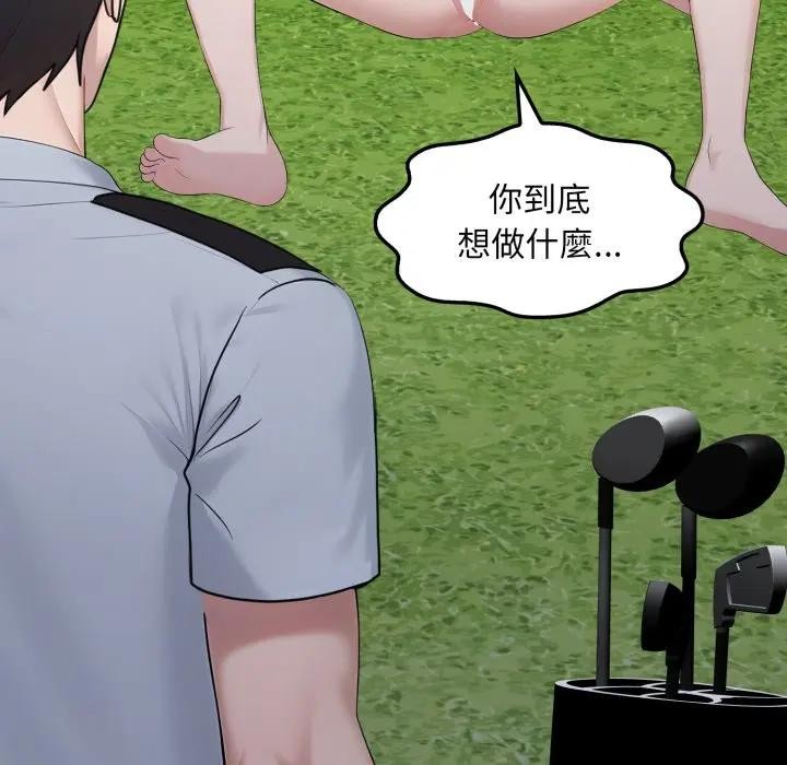 社區人妻的陷阱第10話 第190頁