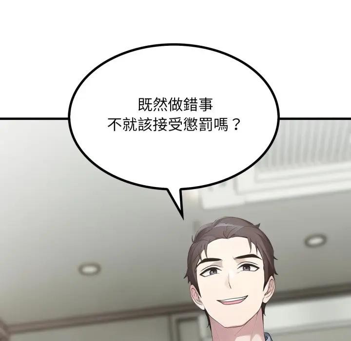 社區人妻的陷阱第10話 第192頁