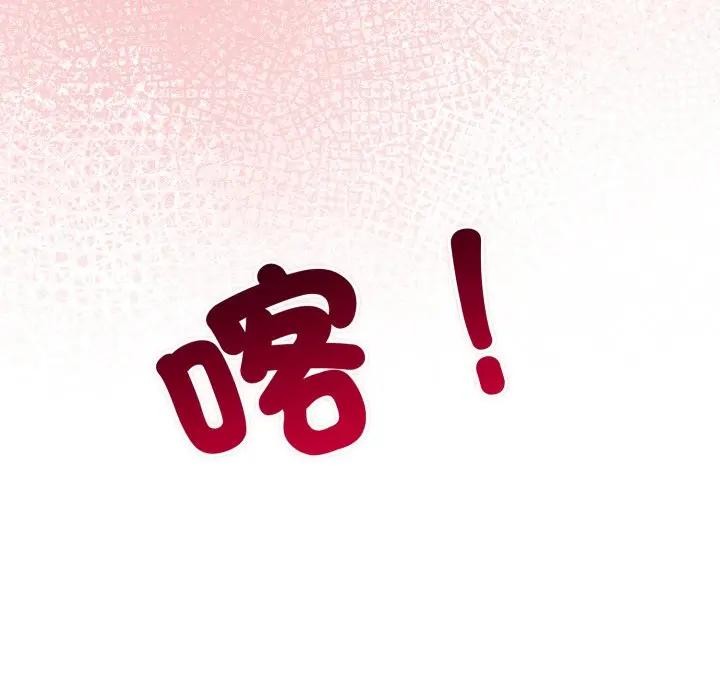 社區人妻的陷阱第10話 第205頁