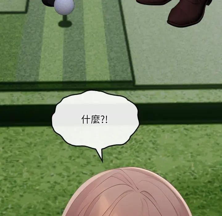 社區人妻的陷阱第10話 第201頁