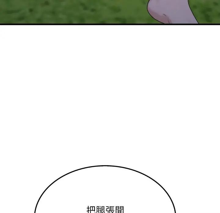 社區人妻的陷阱第11話 第8頁