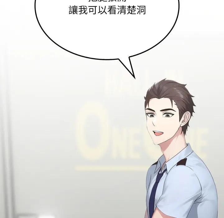 社區人妻的陷阱第11話 第9頁