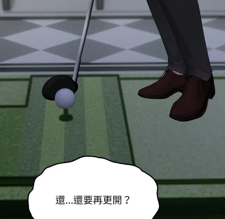 社區人妻的陷阱第11話 第11頁