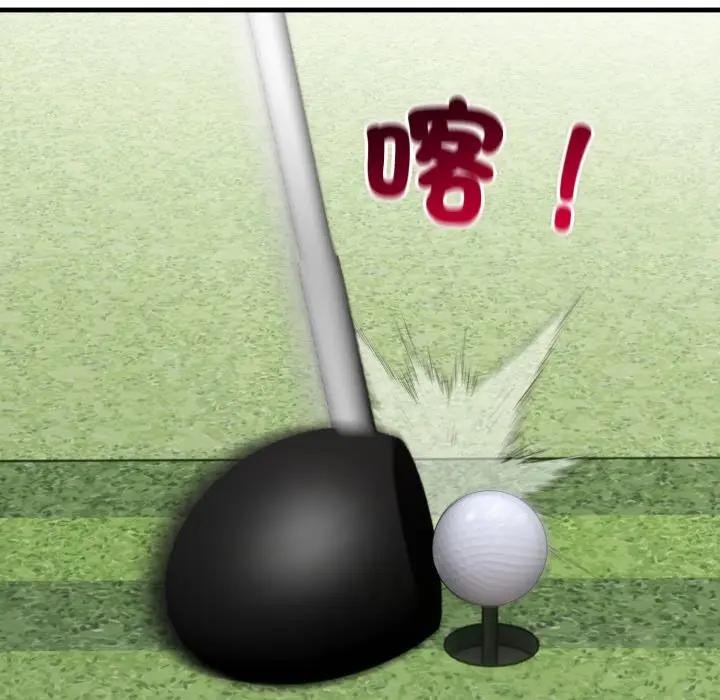 社區人妻的陷阱第11話 第16頁