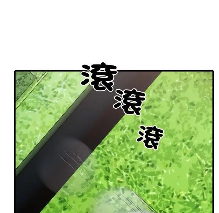 社區人妻的陷阱第11話 第21頁