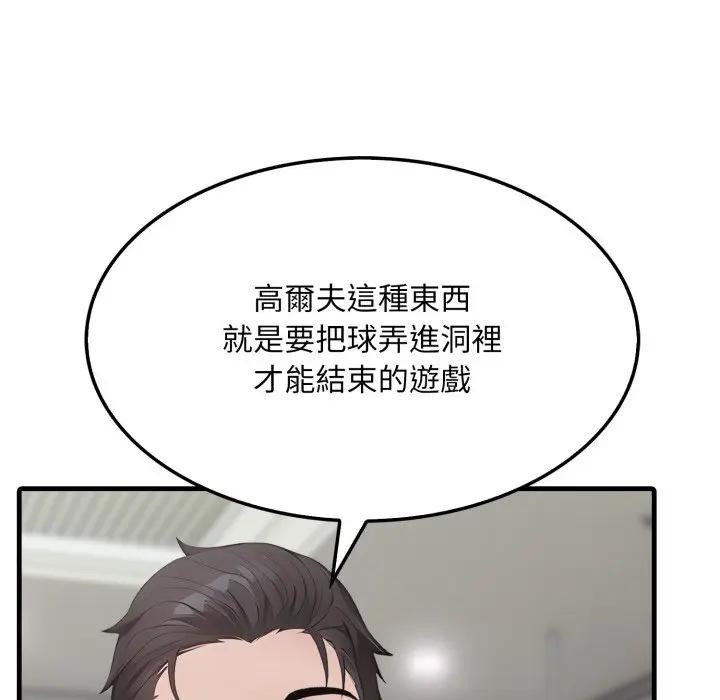 社區人妻的陷阱第11話 第23頁