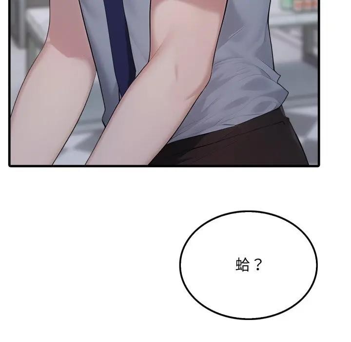 社區人妻的陷阱第11話 第25頁