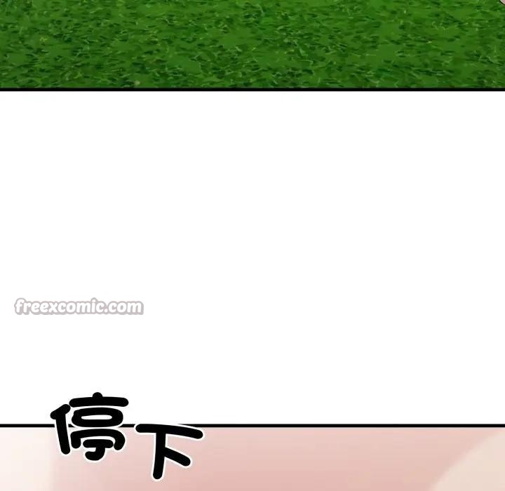 社區人妻的陷阱第11話 第28頁