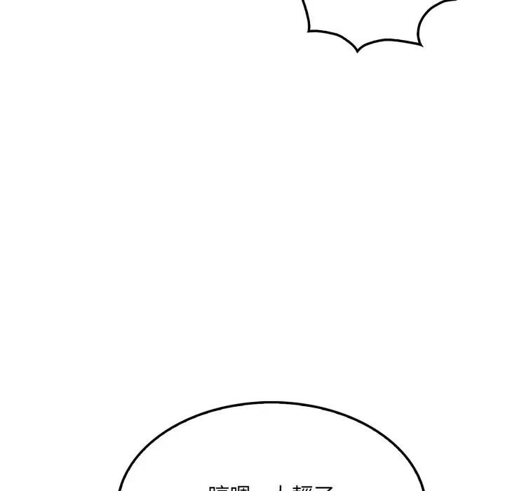 社區人妻的陷阱第11話 第30頁