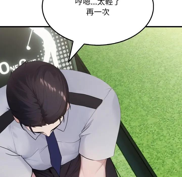 社區人妻的陷阱第11話 第31頁