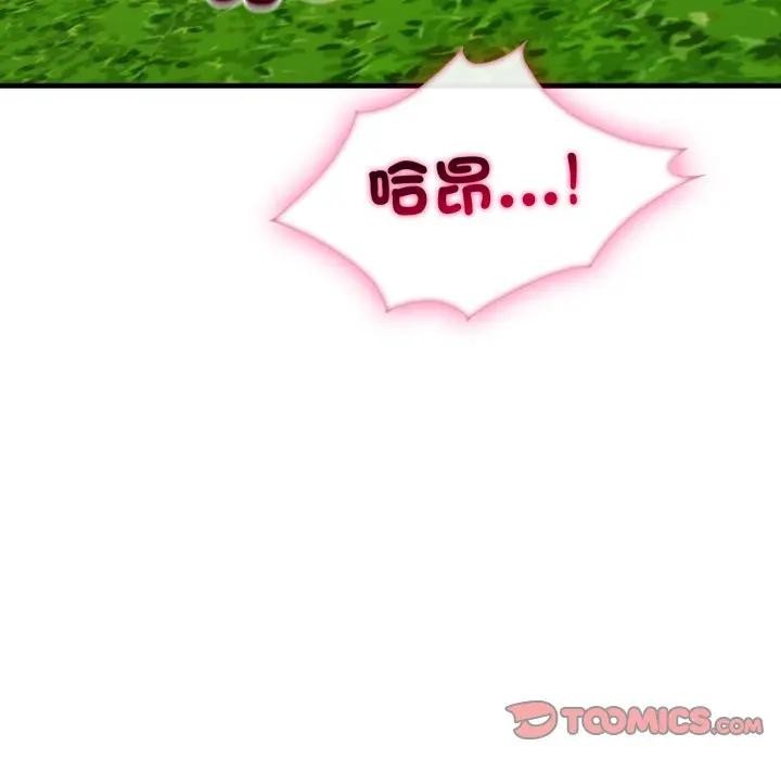 社區人妻的陷阱第11話 第40頁