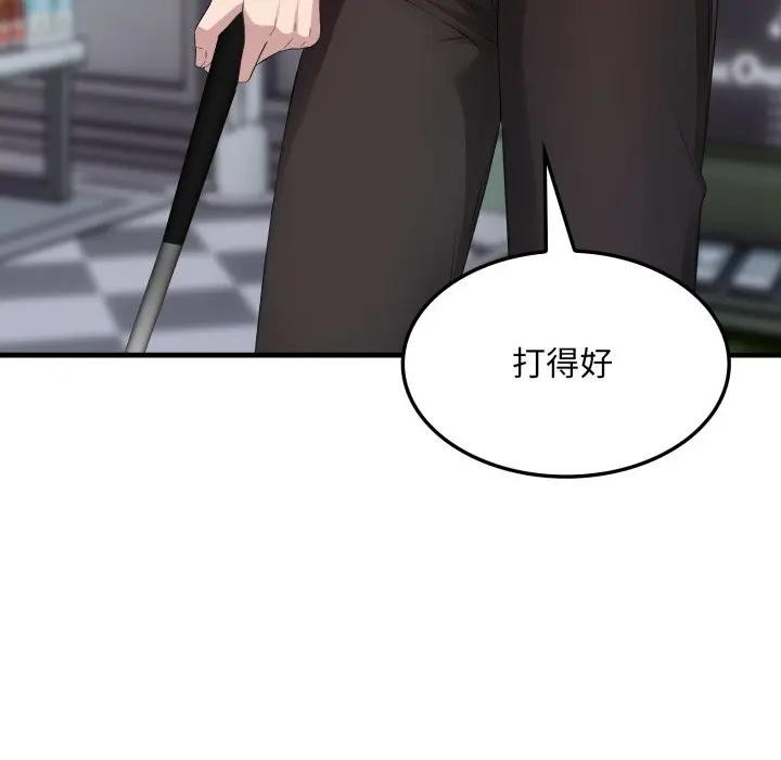 社區人妻的陷阱第11話 第49頁