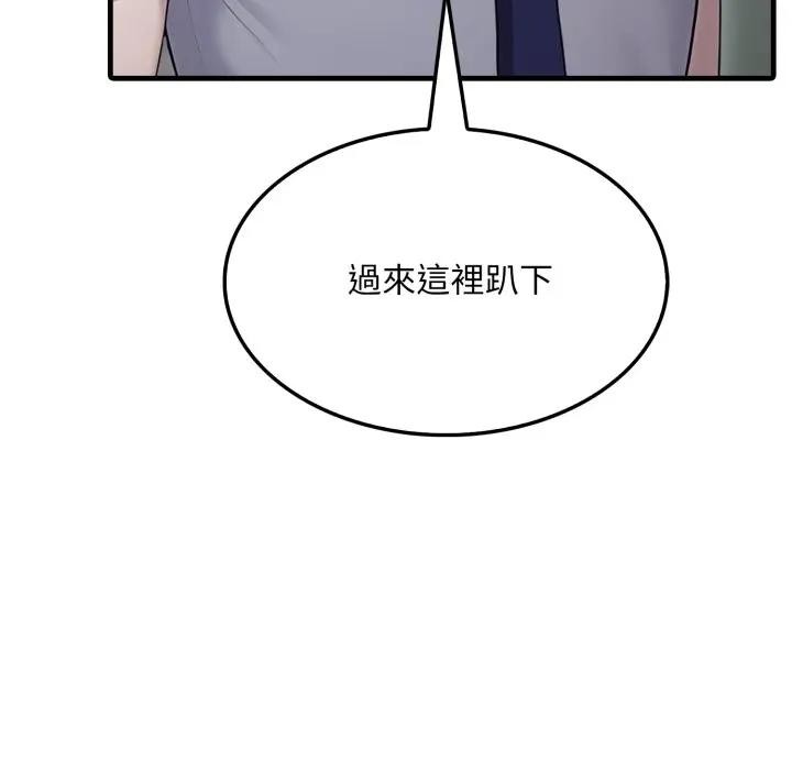 社區人妻的陷阱第11話 第58頁