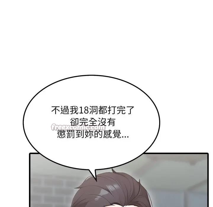 社區人妻的陷阱第11話 第56頁