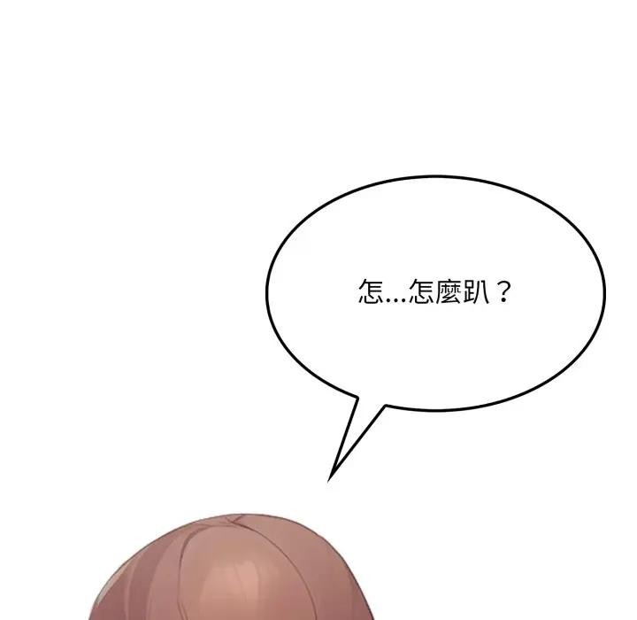 社區人妻的陷阱第11話 第59頁