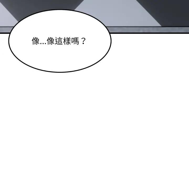 社區人妻的陷阱第11話 第62頁