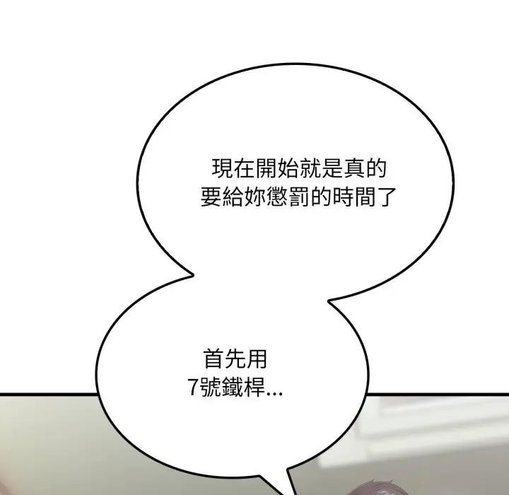 社區人妻的陷阱第11話 第63頁