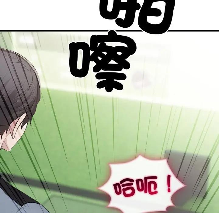 社區人妻的陷阱第11話 第67頁