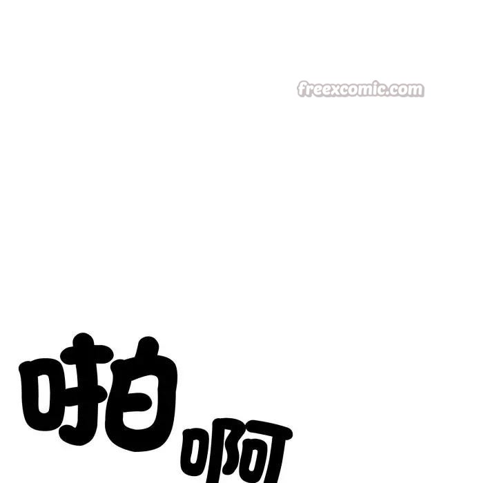 社區人妻的陷阱第11話 第70頁