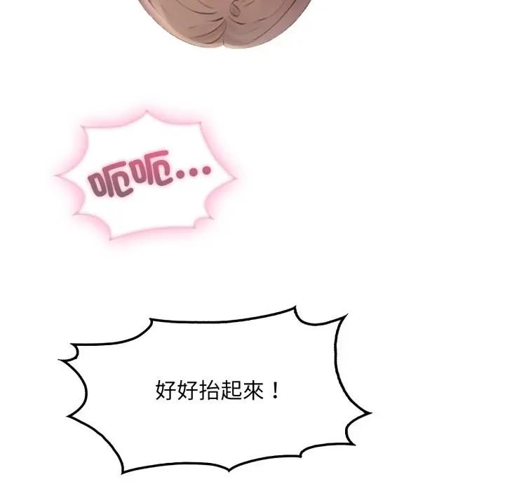 社區人妻的陷阱第11話 第74頁