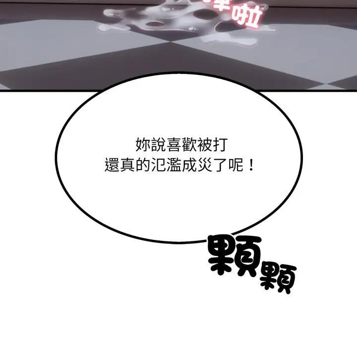 社區人妻的陷阱第11話 第78頁