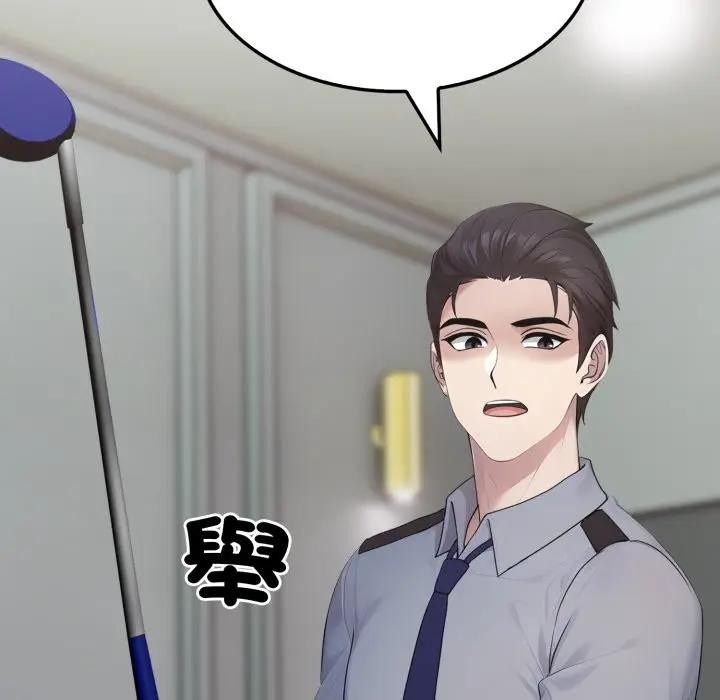 社區人妻的陷阱第11話 第80頁