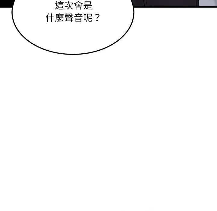 社區人妻的陷阱第11話 第82頁