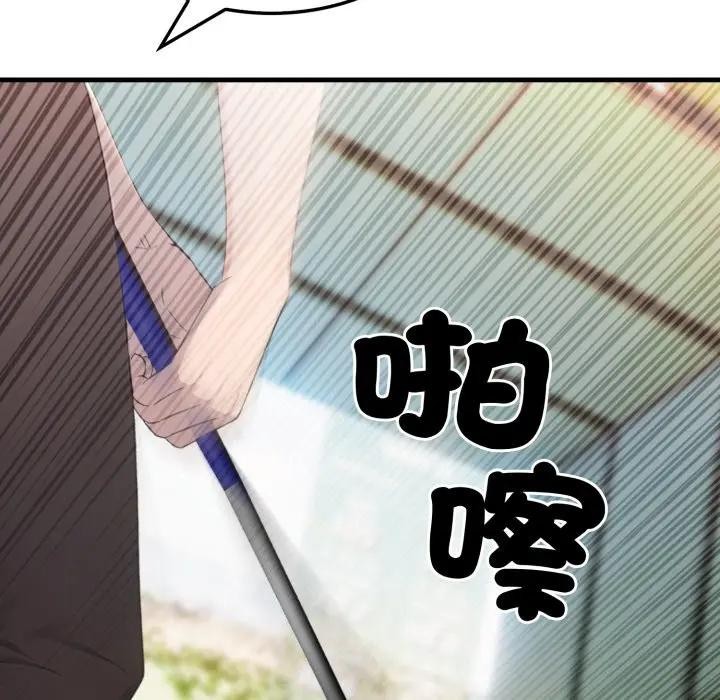 社區人妻的陷阱第11話 第87頁