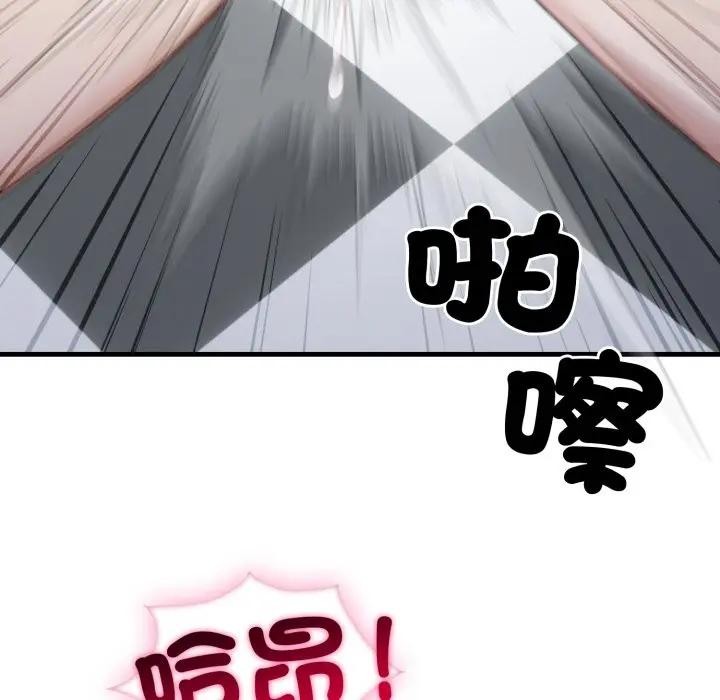 社區人妻的陷阱第11話 第85頁