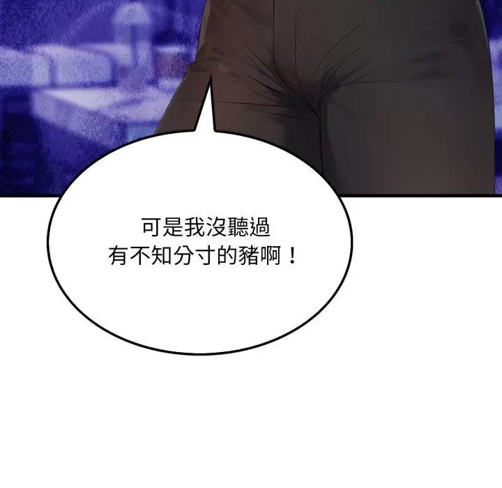 社區人妻的陷阱第11話 第96頁