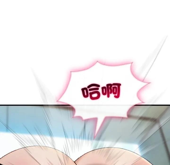 社區人妻的陷阱第11話 第97頁