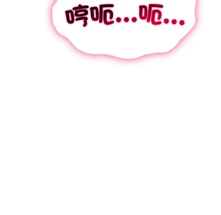 社區人妻的陷阱第11話 第101頁