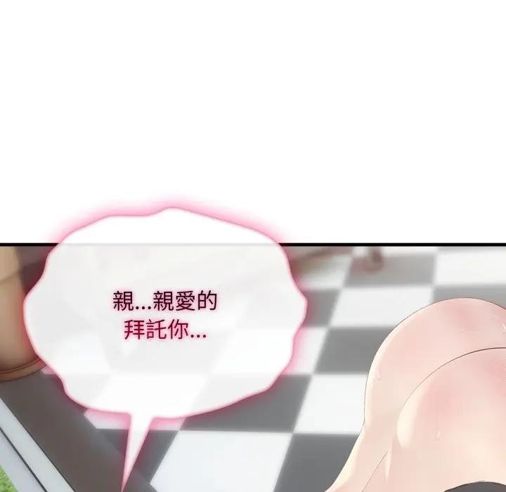 社區人妻的陷阱第11話 第106頁