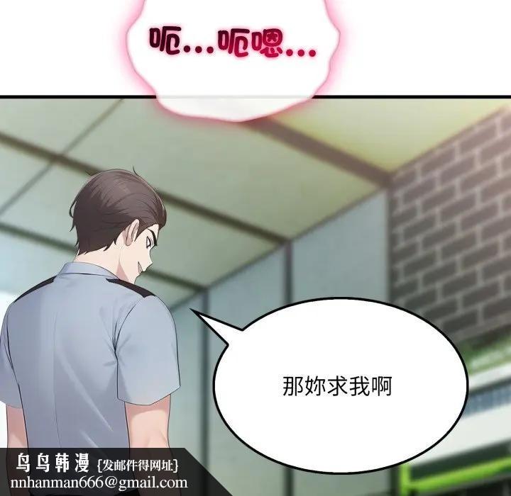 社區人妻的陷阱第11話 第109頁