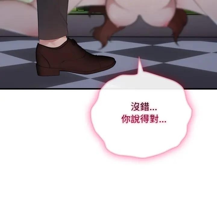 社區人妻的陷阱第11話 第114頁