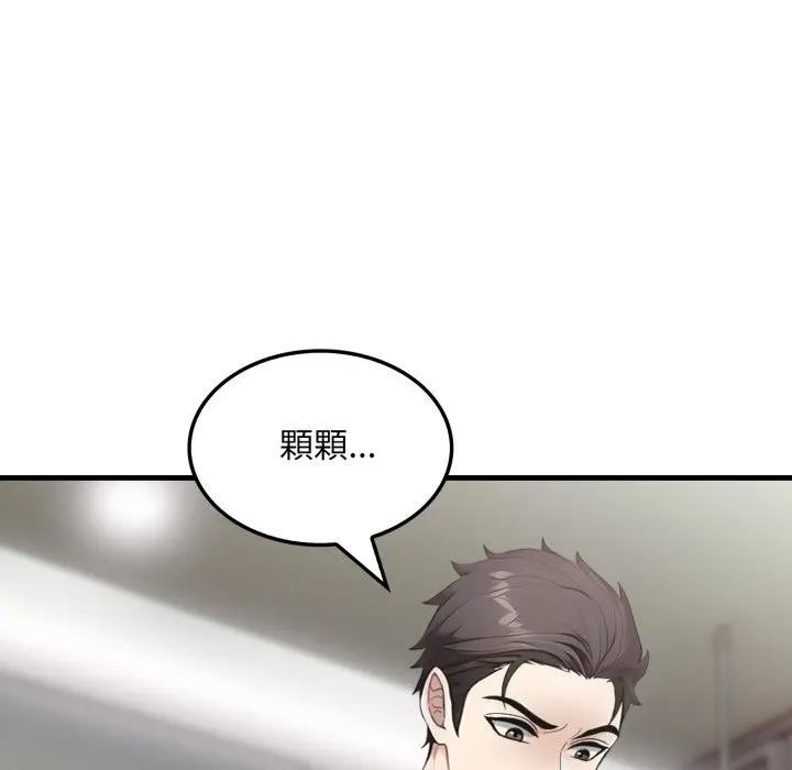 社區人妻的陷阱第11話 第117頁