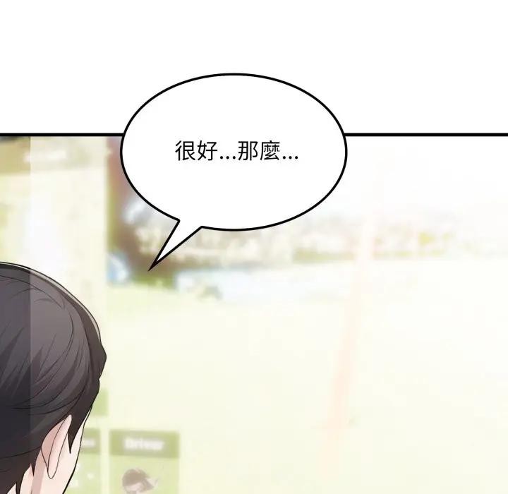 社區人妻的陷阱第11話 第123頁